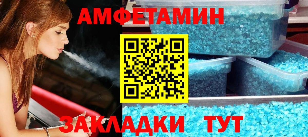 Амфетамин 97% Серпухов