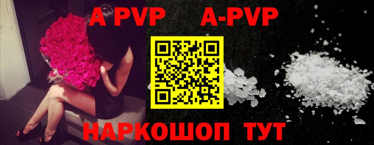 Alpha-PVP кристаллы  A PVP кристаллы  Вход с VPN  A PVP VHQ  A PVP  Серпухов 