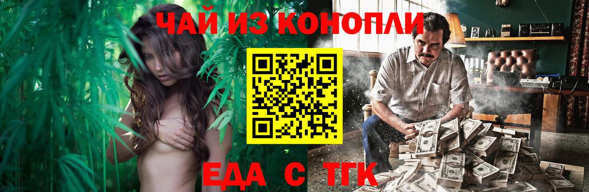 Серпухов  Печенье с ТГК марихуана  Вход с VPN 