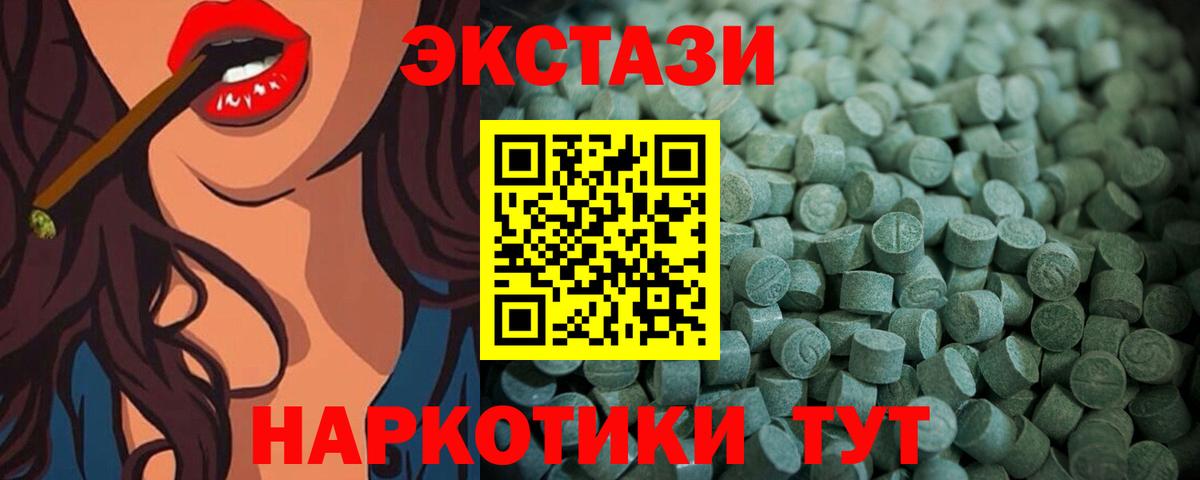 Ecstasy Дубай  Ecstasy  Серпухов  Вход с VPN 