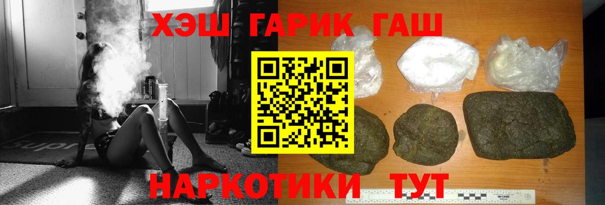 Гашиш гашик  Вход с VPN  Серпухов  ГАШ  ГАШ гашик 
