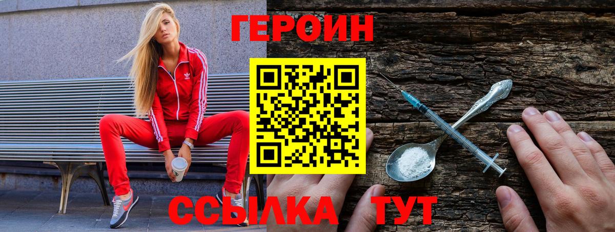 Серпухов  Героин белый  Вход с VPN 