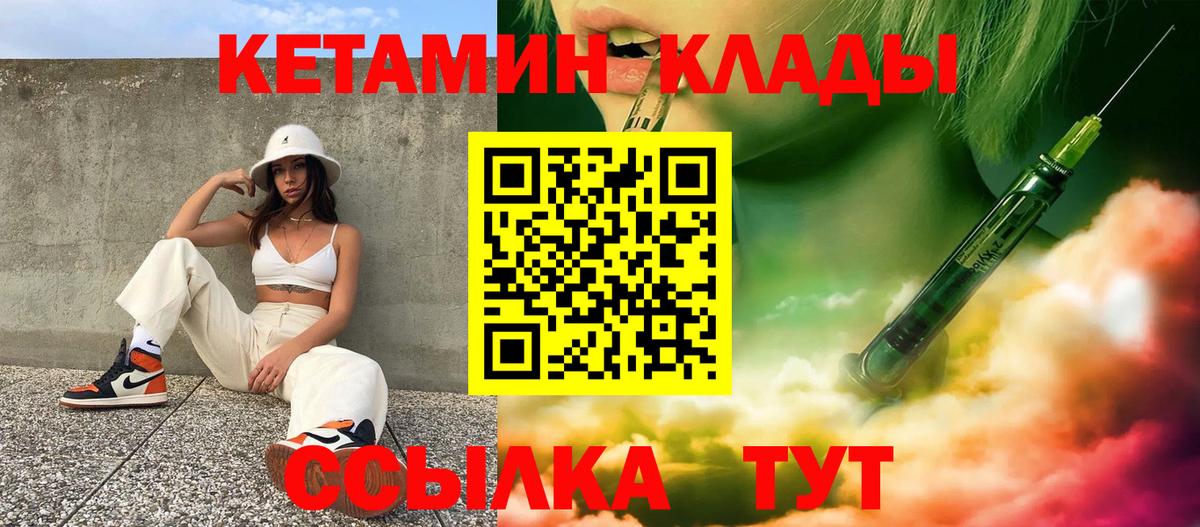 Кетамин VHQ  Вход с VPN  Кетамин VHQ  Серпухов 