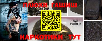 синтетический гашиш Будённовск