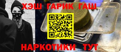 синтетический гашиш Будённовск