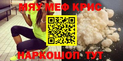 мефедрон Бузулук