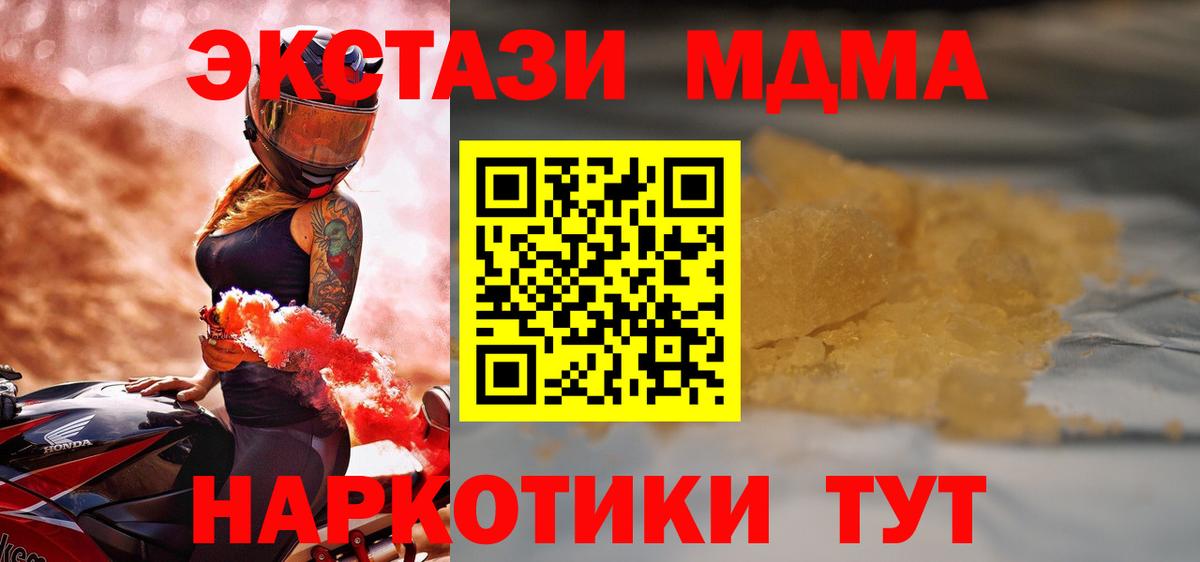 Серпухов  МДМА VHQ  Вход с VPN 