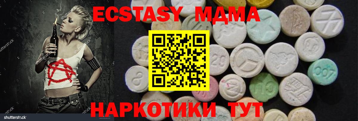 МДМА Molly Серпухов