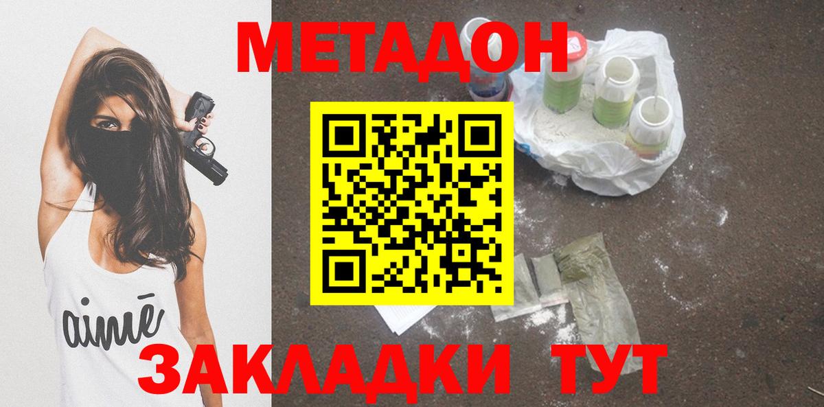 mega tor  Метадон мёд  Вход с VPN  Серпухов 