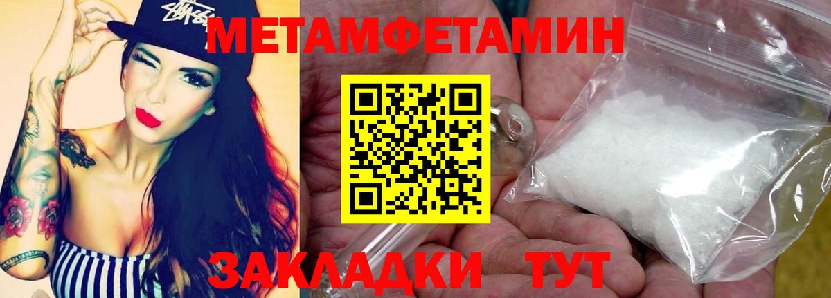 МЕТАМФЕТАМИН мет Серпухов