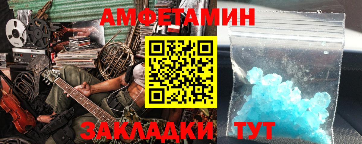 МЕТАМФЕТАМИН кристалл  Вход с VPN  Серпухов 