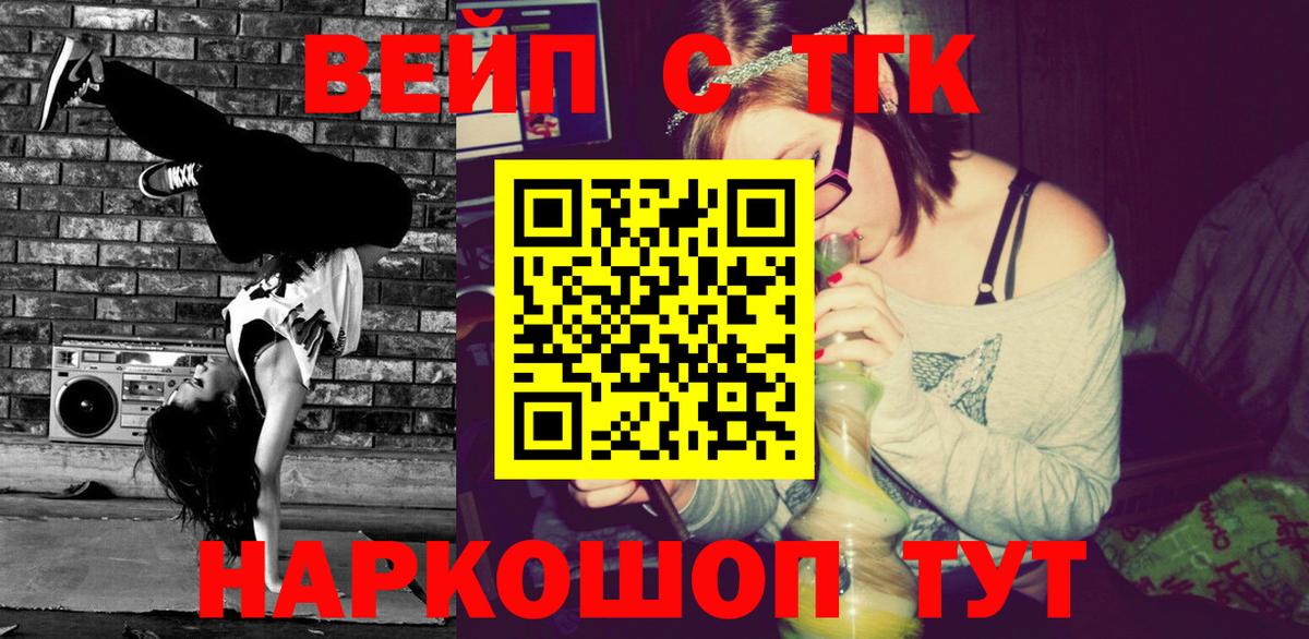 ТГК THC oil  Вход с VPN  Серпухов  Дистиллят ТГК Wax 